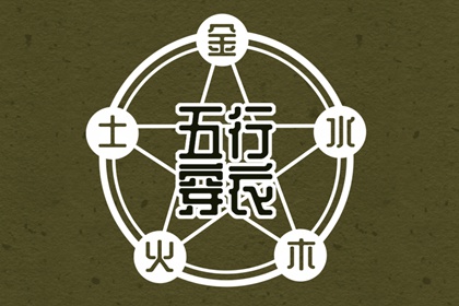 择吉黄历每日宜忌_择吉日历_择吉老皇历
