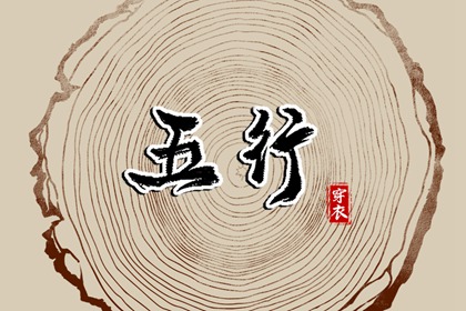 择吉老皇历,择吉皇历,皇历查询